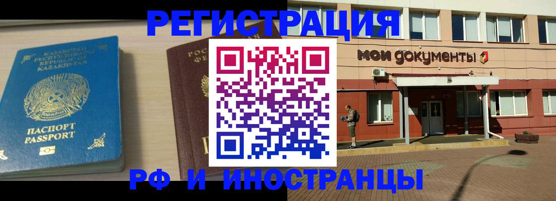 прописка в квартире в Ейске